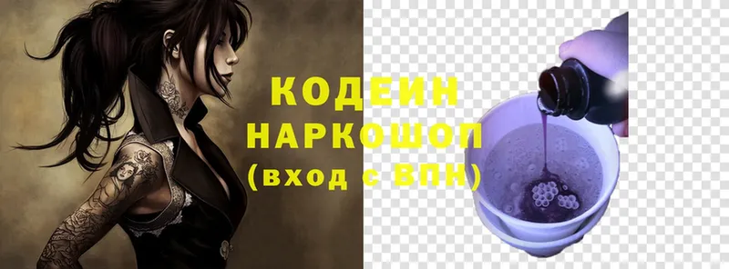 закладки  Благодарный  Кодеин Purple Drank 